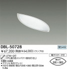 DAIKO ١饤 DBL-50728