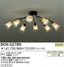 DAIKO Ǯǥꥢ DCH-52789