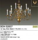 DAIKO Ǯǥꥢ DCH-52837