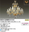 DAIKO Ǯǥꥢ DCH-52885