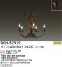 DAIKO Ǯǥꥢ DCH-52919
