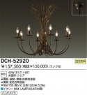 DAIKO Ǯǥꥢ DCH-52920