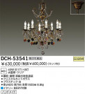 DAIKO Ǯǥꥢ DCH-53541