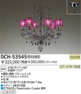 DAIKO Ǯǥꥢ DCH-53545