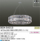 DAIKO Ǯǥꥢ DCH-54313