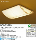 DAIKO ָ DCL-33529L