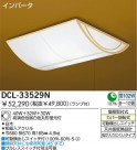 DAIKO ָ DCL-33529N
