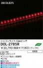 DAIKO DECOLEDSꥳ饤 DOL-2785R