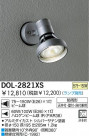 DAIKO Ǯȥɥݥåȥ饤 DOL-2821XS