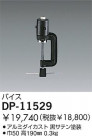 DAIKO Х DP-11529