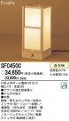 Panasonic   SFC450C