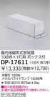 DAIKO HID/100W DP-17611