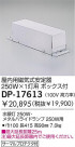DAIKO HID/250W DP-17613