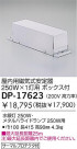 DAIKO HID/250W/200V DP-17623