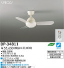 DAIKO 󥰥ե DP-34811