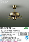 DAIKO 󥰥ե DP-35202