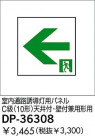 DAIKO ͶƳѥͥ DP-36308