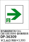 DAIKO ͶƳѥͥ DP-36309