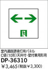 DAIKO ͶƳѥͥ DP-36310