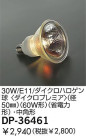 DAIKO 30W/E11/ѥϥ DP-36461