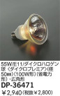 DAIKO 55W/E11/ѥϥ DP-36471