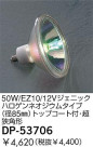 DAIKO 50W/EZ10/12V˥åϥͥॿ(85)ȥåץաĶѷ DP-53706