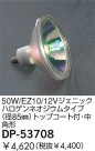 DAIKO 50W/EZ10/12V˥åϥͥॿ(85)ȥåץաѷ DP-53708