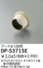 DAIKO ա DP-53715E