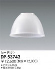 DAIKO 򥻡 DP-53743