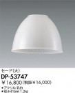 DAIKO 򥻡 DP-53747