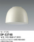 DAIKO ߥ DP-53748