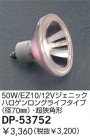 DAIKO 50W/EZ10/12V˥åϥ󥰥饤ե(70)Ķѷ DP-53752