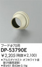 DAIKO ա DP-53790E