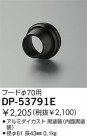 DAIKO ա DP-53791E