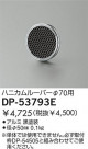 DAIKO ϥ˥롼С DP-53793E