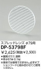 DAIKO ץåɥ DP-53798F