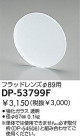 DAIKO եåɥ DP-53799F