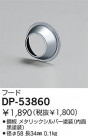 DAIKO ա DP-53860