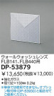 DAIKO 륦å DP-53879
