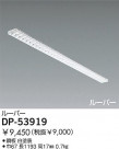 DAIKO 롼С DP-53919