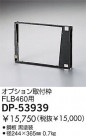 DAIKO ץ DP-53939