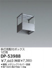 DAIKO 饤ȼեܥå DP-53988