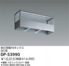 DAIKO 饤ȼեܥå DP-53990