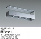 DAIKO 饤ȼեܥå DP-53991