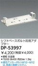 DAIKO ܥѥץ DP-53997