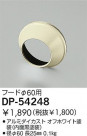 DAIKO ա DP-54248