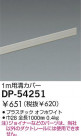 DAIKO ȥ졼륫С DP-54251