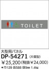 DAIKO ѥͥ DP-54271