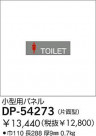 DAIKO ѥͥ DP-54273