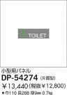 DAIKO ѥͥ DP-54274
